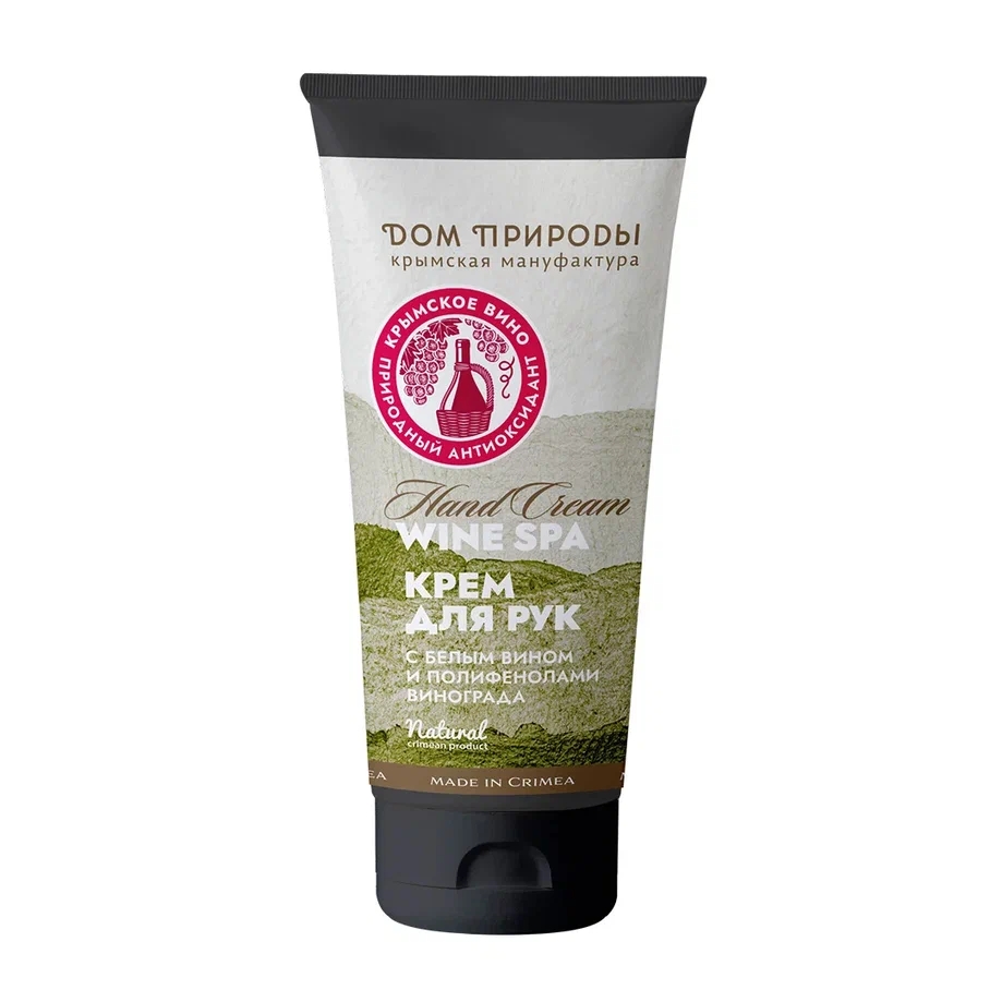 КРЕМ ДЛЯ РУК WINE SPA С БЕЛЫМ ВИНОМ