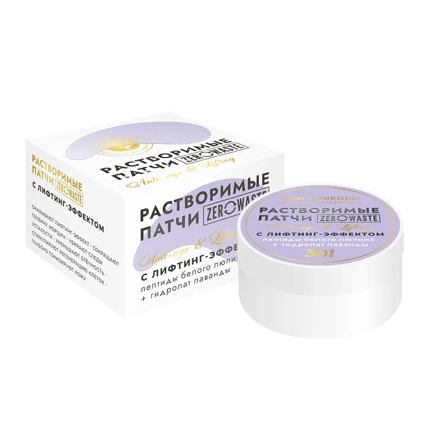 РАСТВОРИМЫЕ ПАТЧИ ANTI-AGE С ЛИФТИНГ-ЭФФЕКТОМ