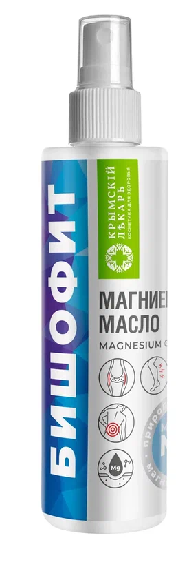 МАГНИЕВОЕ МАСЛО БИШОФИТ
