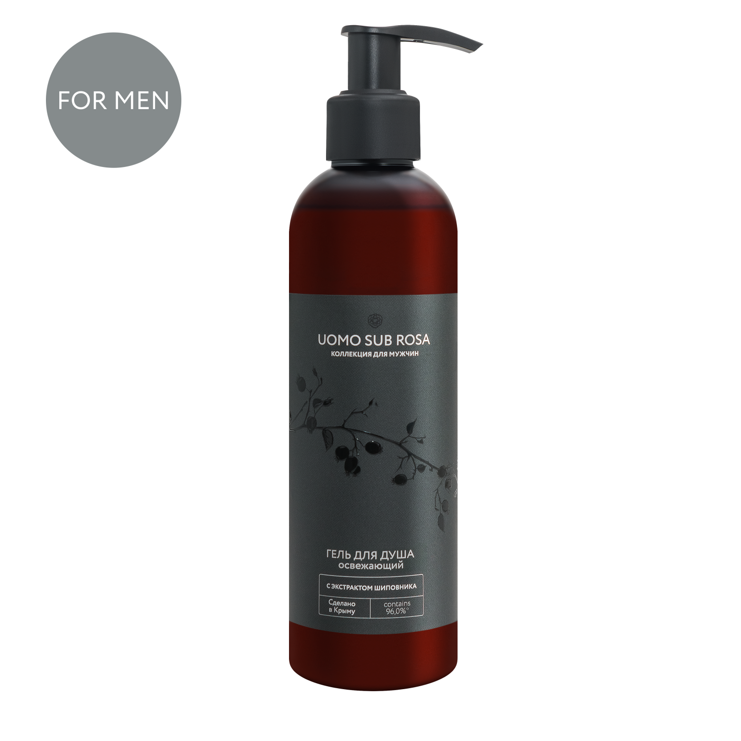Гель для душа освежающий с экстрактом шиповника