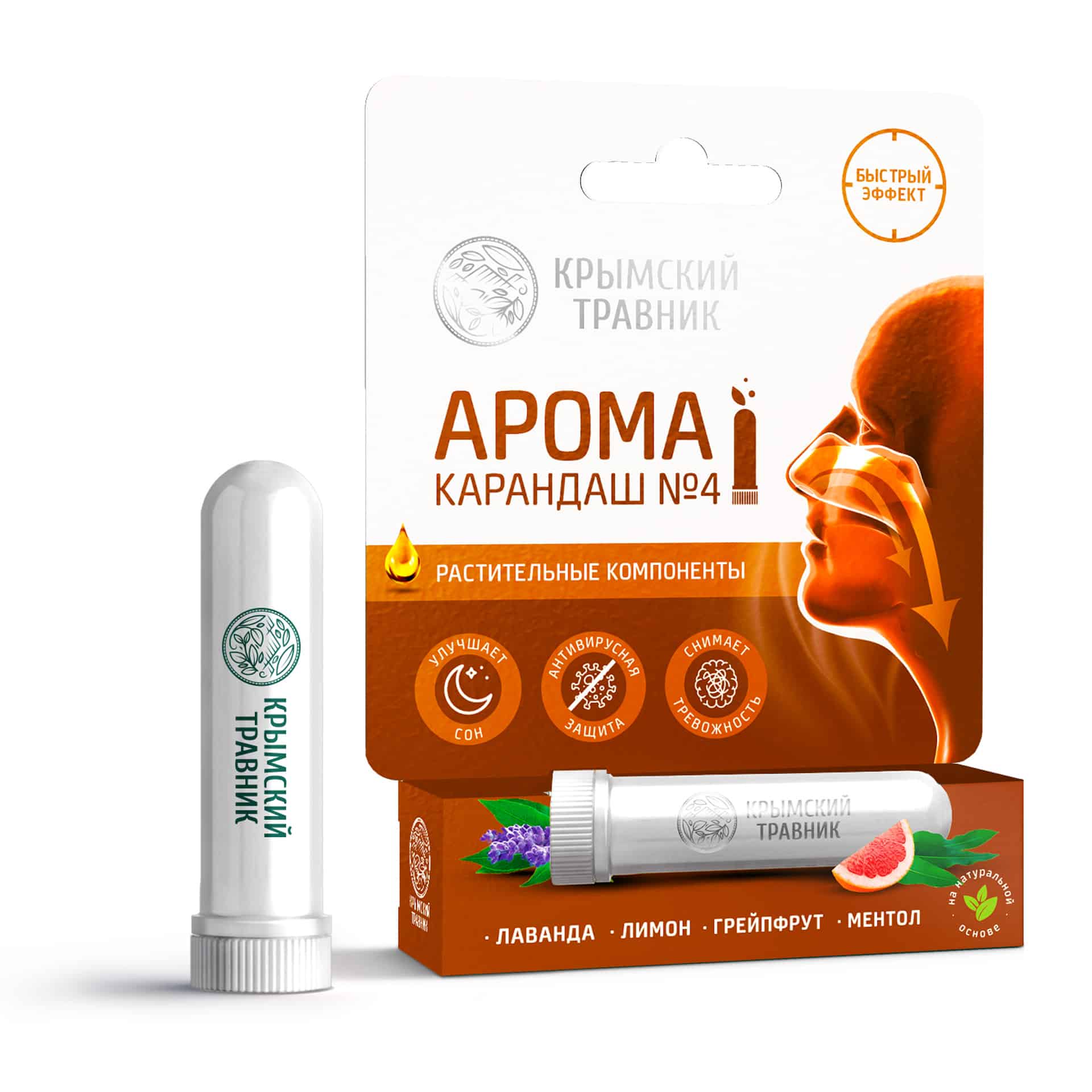 АРОМА КАРАНДАШ №4 ЛАВАНДА, ГРЕЙПФРУТ при тревожности, бессоннице, нервных напряжениях