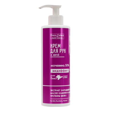 Крем для рук с мочевиной 50% Медэффект, 200мл