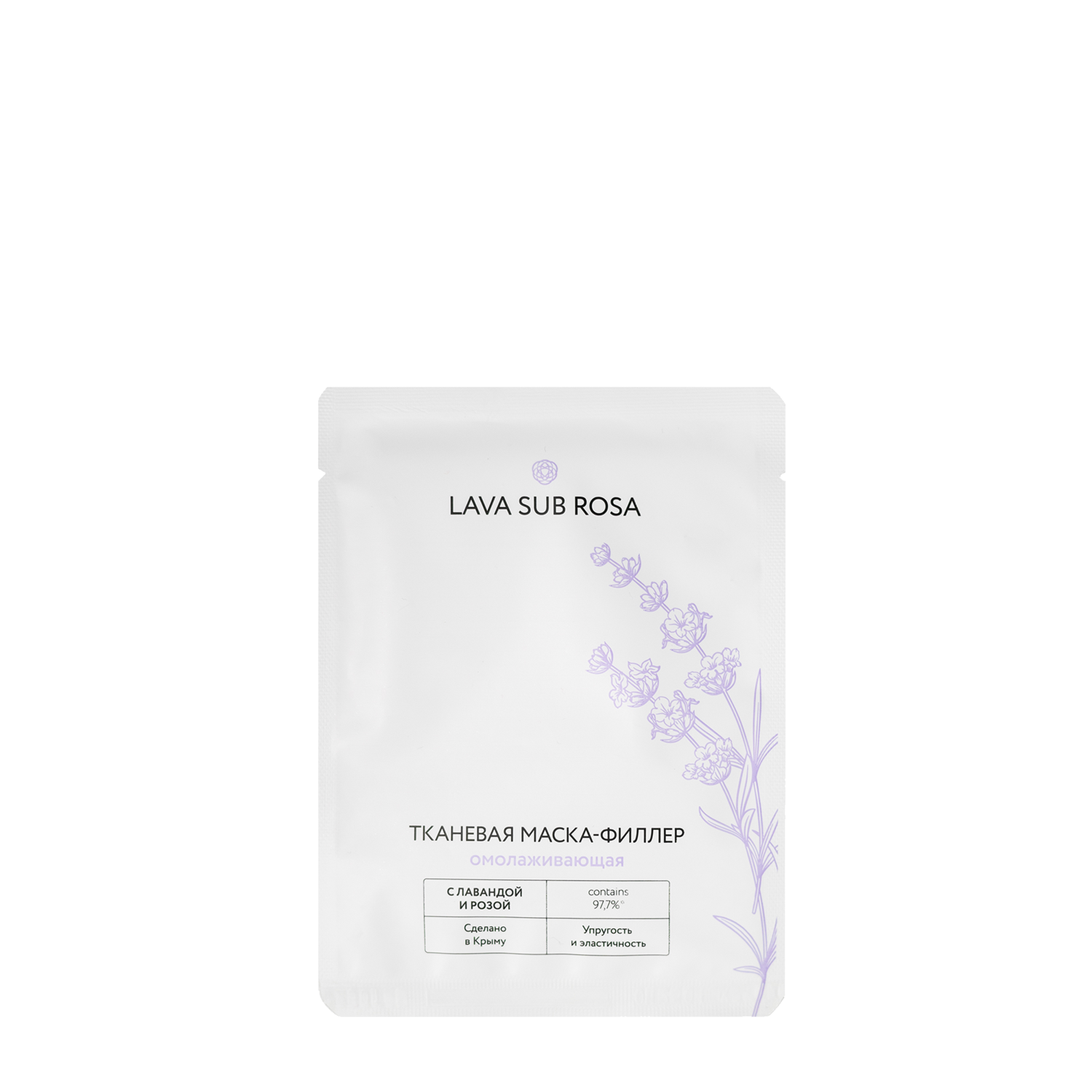 Тканевая маска-филлер омолаживающая с лавандой и розой