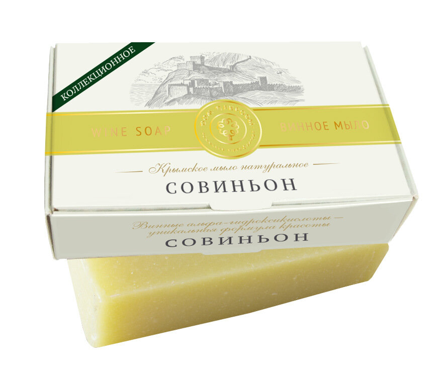 КРЫМСКОЕ НАТУРАЛЬНОЕ МЫЛО ВИННОЕ «СОВИНЬОН»