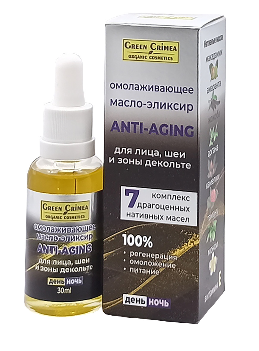 Омолаживающее масло-эликсир Anti-Aging 7 масел
