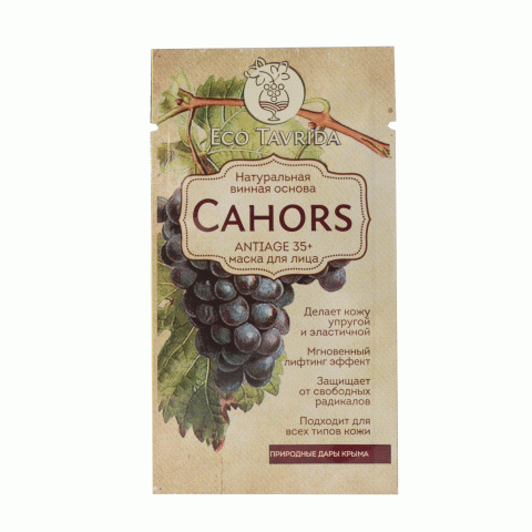 «Кагор» ANTIAGE 35+ маска для лица на натуральной винной основе с гиалуроновой кислотой 15 мл