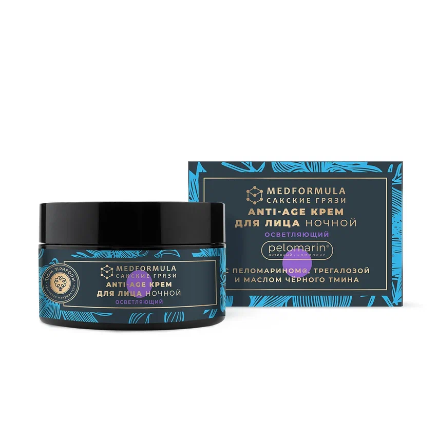 НОЧНОЙ КРЕМ ДЛЯ ЗРЕЛОЙ КОЖИ ЛИЦА «ОСВЕТЛЯЮЩИЙ»