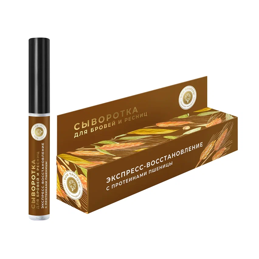 СЫВОРОТКА ДЛЯ БРОВЕЙ И РЕСНИЦ ЭКСПРЕСС-ВОССТАНОВЛЕНИЕ