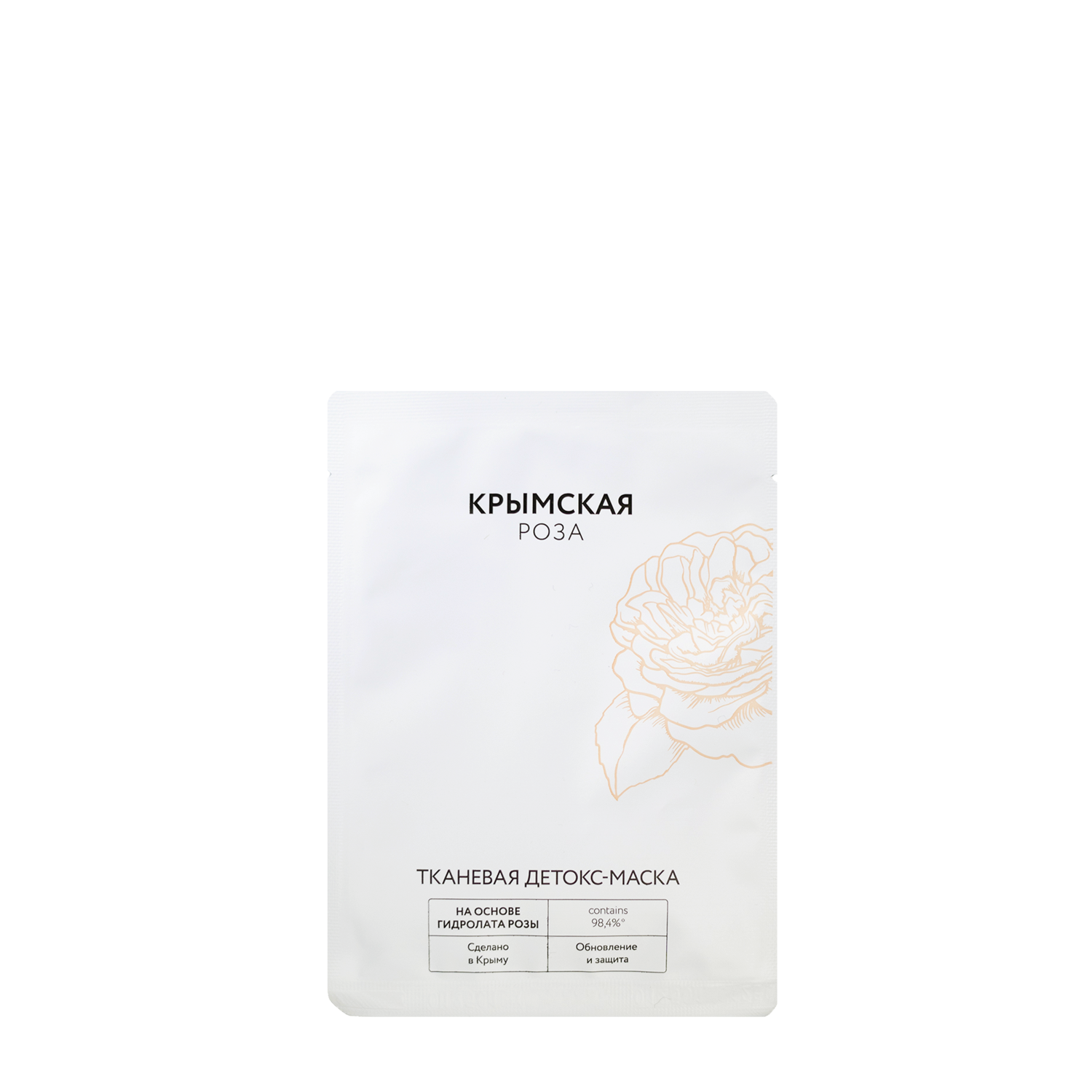 Тканевая детокс-маска на основе гидролата розы