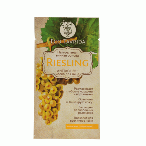 «Рислинг» ANTIAGE 55+ маска для лица на натуральной винной основе с гиалуроновой кислотой 15 мл