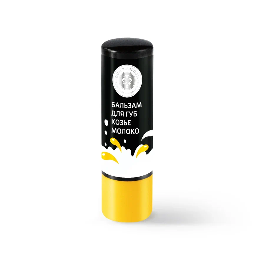 НАТУРАЛЬНЫЙ БАЛЬЗАМ ДЛЯ ГУБ КОЗЬЕ МОЛОКО