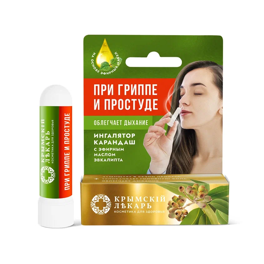 ИНГАЛЯТОР-КАРАНДАШ С ЭФИРНЫМ МАСЛОМ ЭВКАЛИПТА ПРИ ПРОСТУДЕ И ГРИППЕ