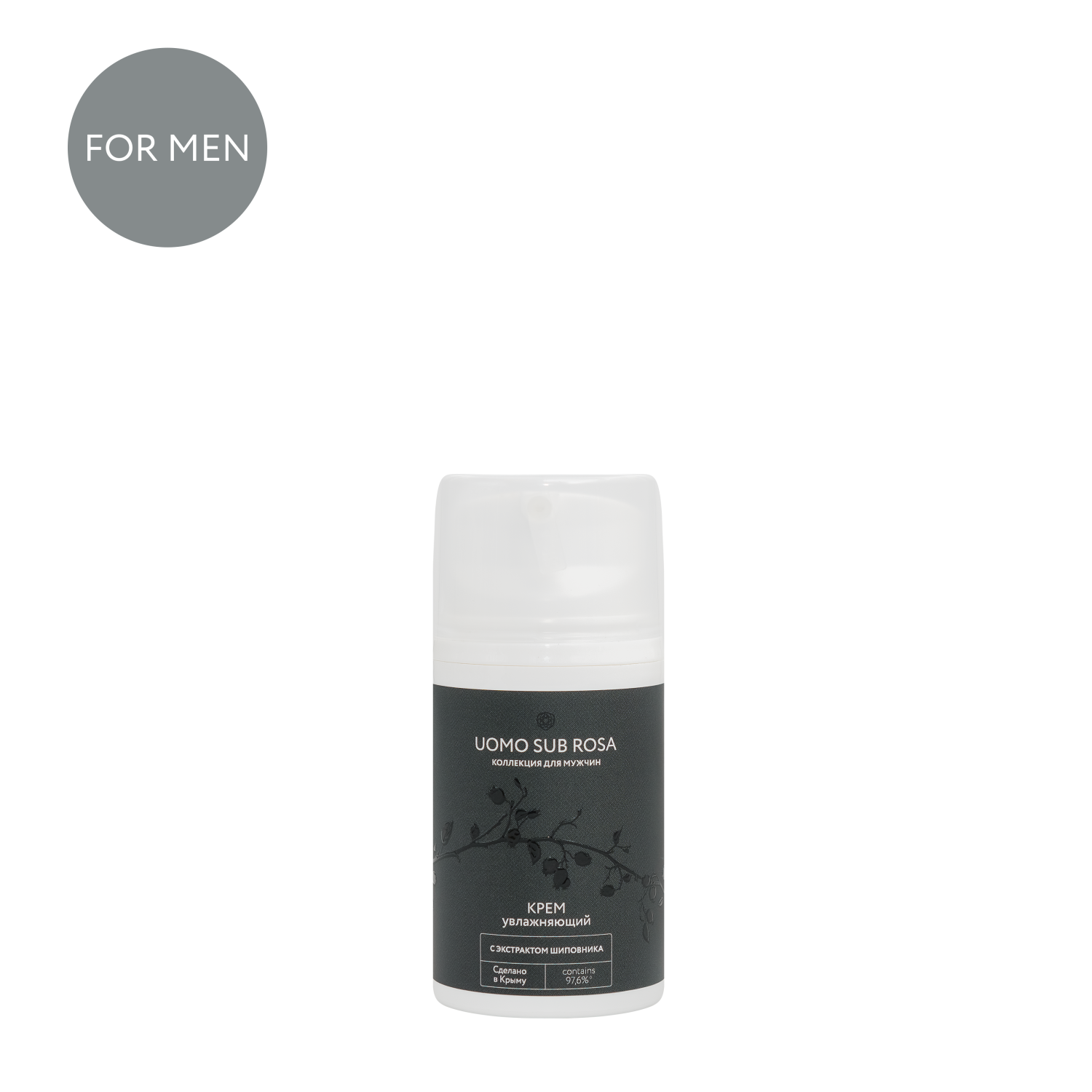 Крем для лица увлажняющий с экстрактом шиповника