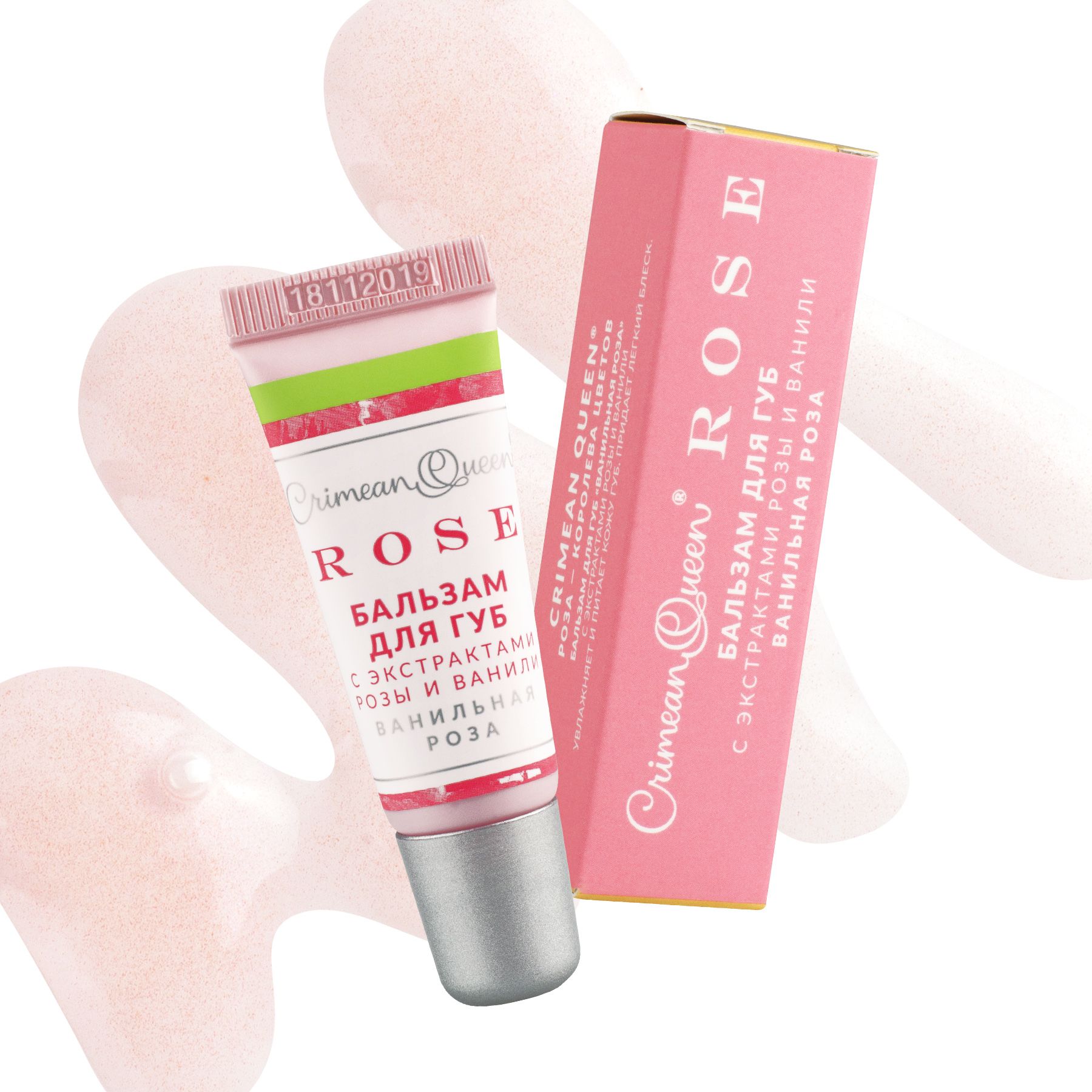 БАЛЬЗАМ ДЛЯ ГУБ «ВАНИЛЬНАЯ РОЗА»