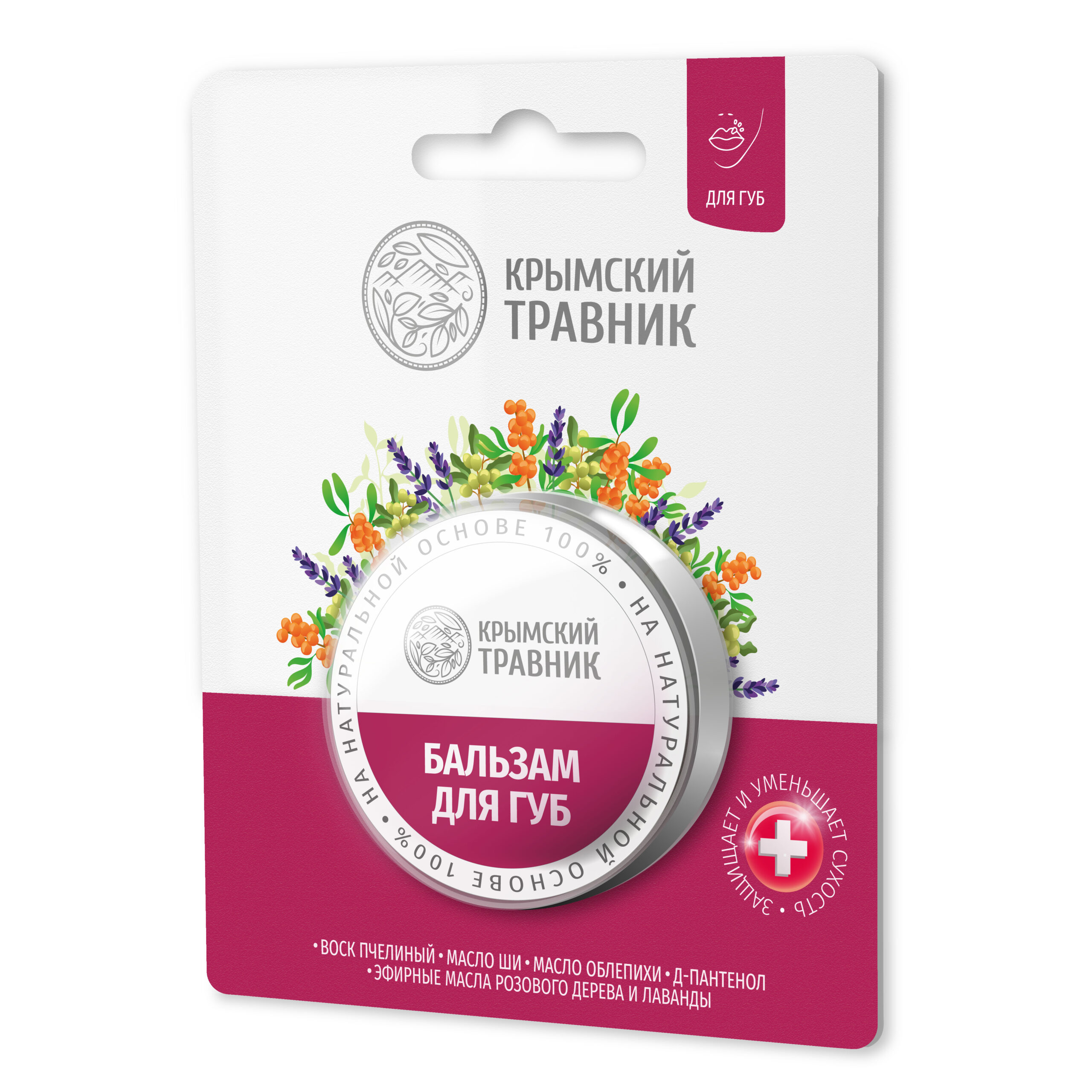 Бальзам для губ