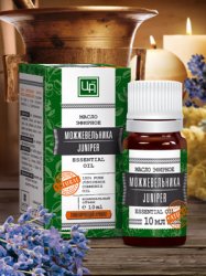 Эфирное масло Можжевельник  10 мл.