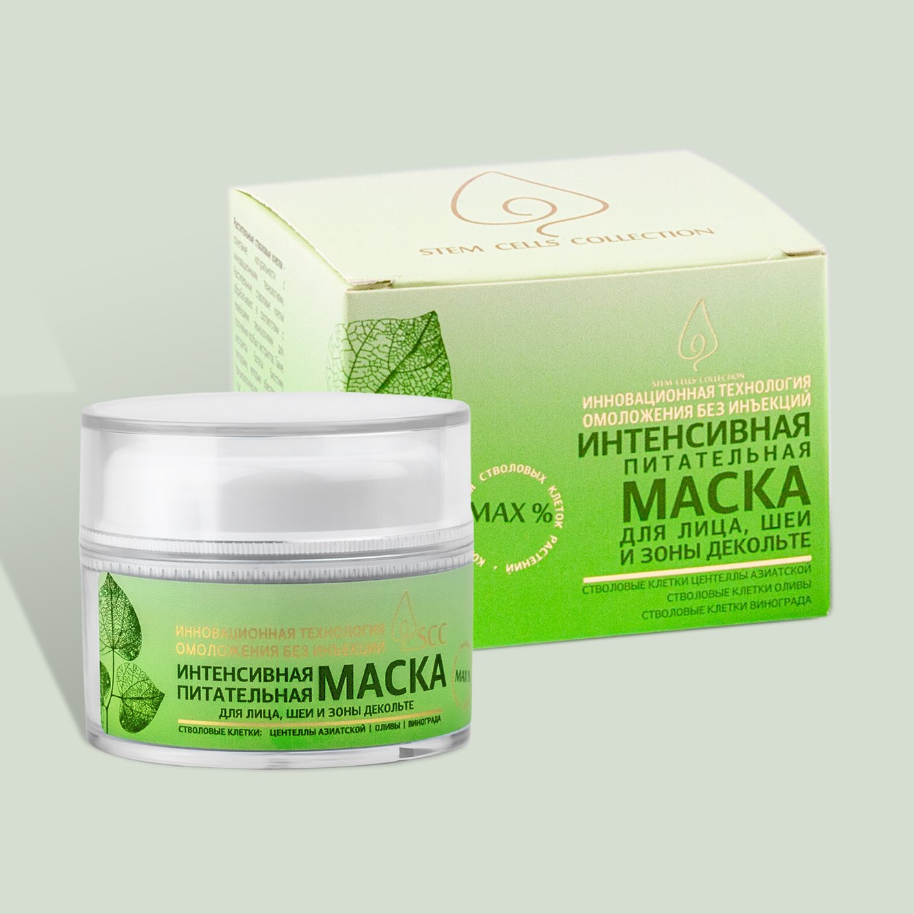 Интенсивная питательная маска для лица, шеи и зоны декольте Stem Cells Collection