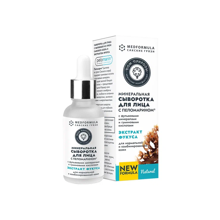СЫВОРОТКА ДЛЯ ЛИЦА С ВЫТЯЖКОЙ ИЗ ГРЯЗИ САКСКОГО ОЗЕРА И ЭКСТРАКТОМ ФУКУСА