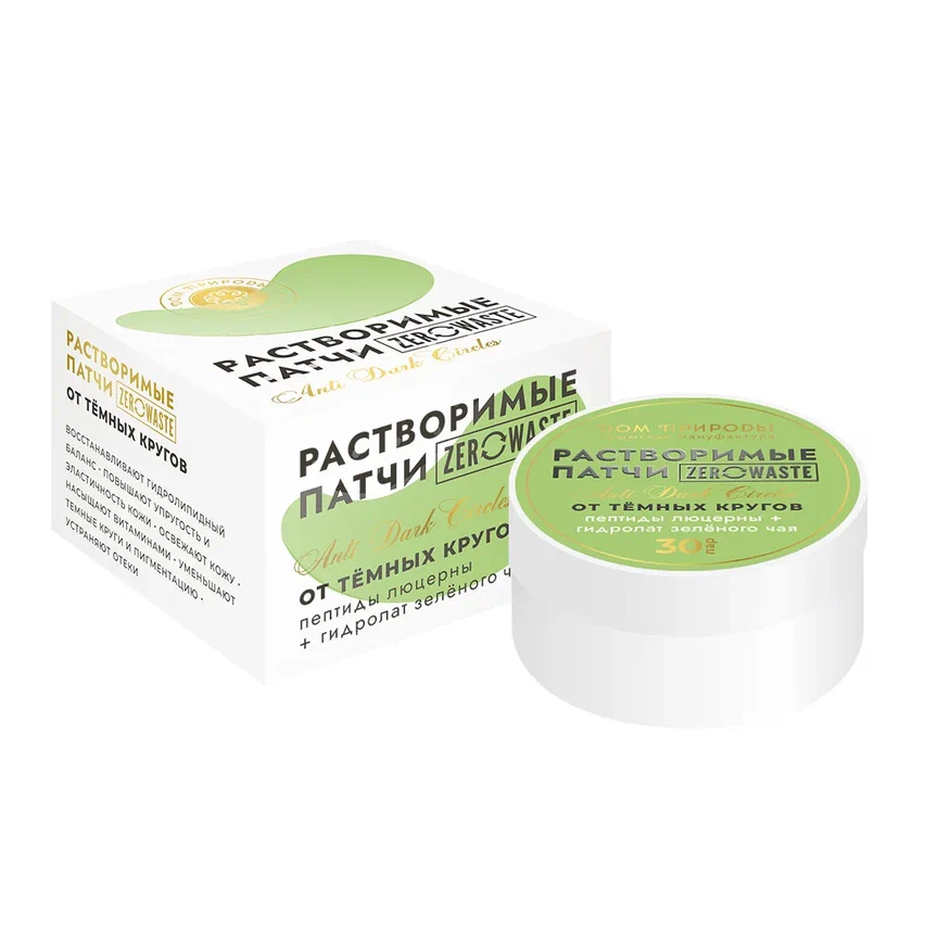 РАСТВОРИМЫЕ ПАТЧИ ОТ ТЕМНЫХ КРУГОВ И УСТАЛОСТИ