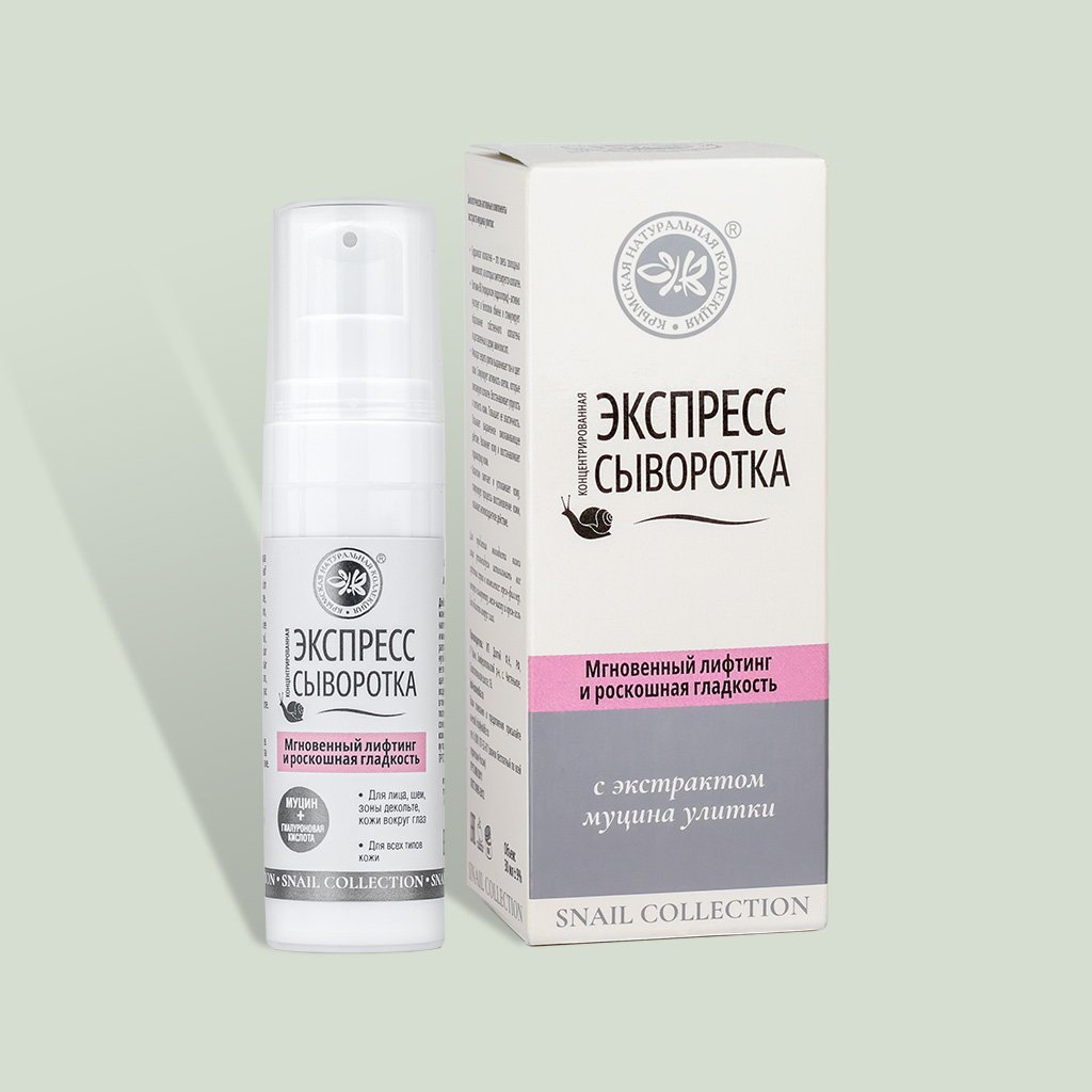 Концентрированная экспресс-сыворотка для лица, шеи и зоны декольте Snail Collection с муцином улитки