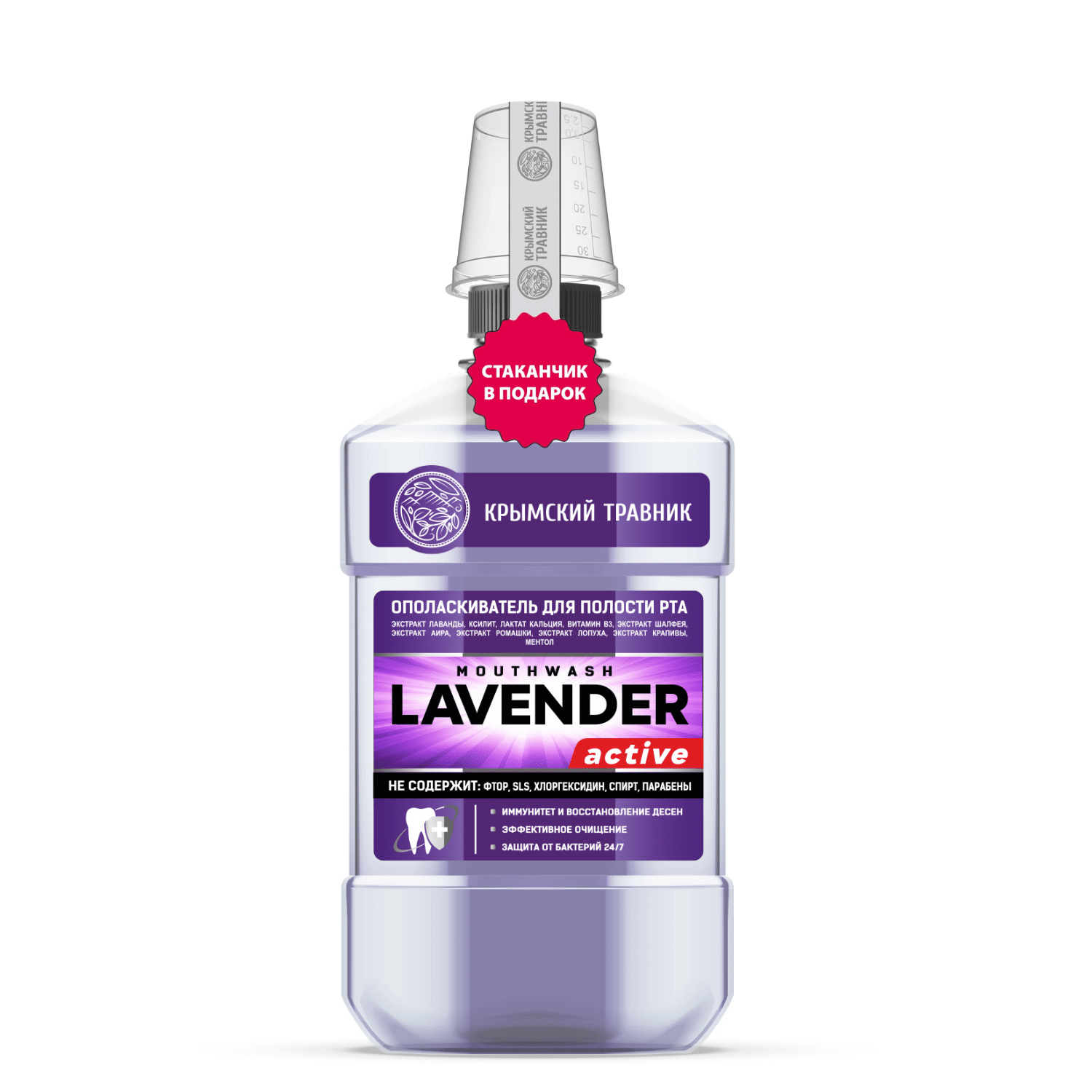 Ополаскиватель для полости рта LAVENDER active 250 мл