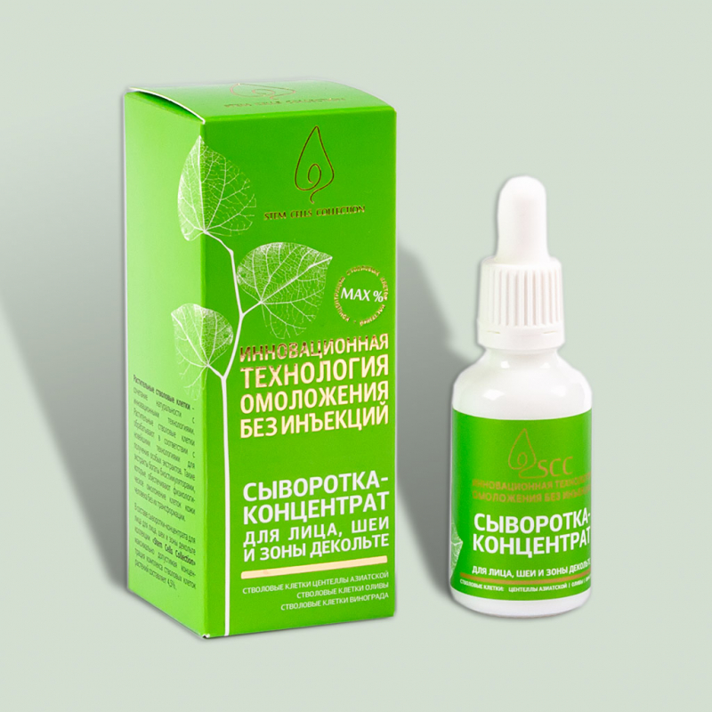 Сыворотка-концентрат для лица, шеи и зоны декольте Stem Cells Collection
