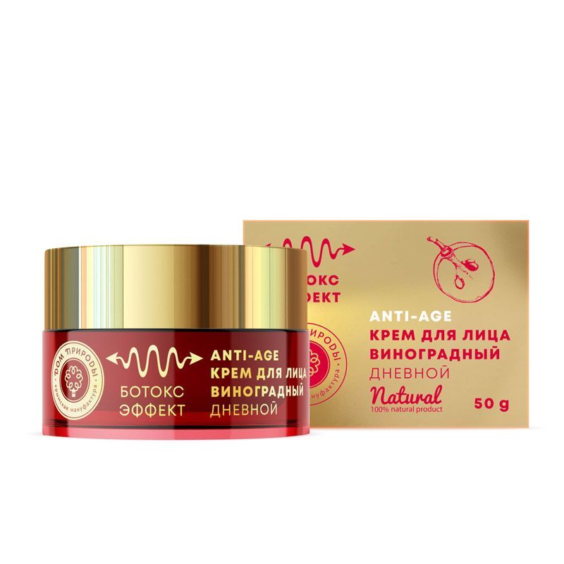 КРЕМ ДЛЯ ЛИЦА ДНЕВНОЙ БОТОКС-ЭФФЕКТ