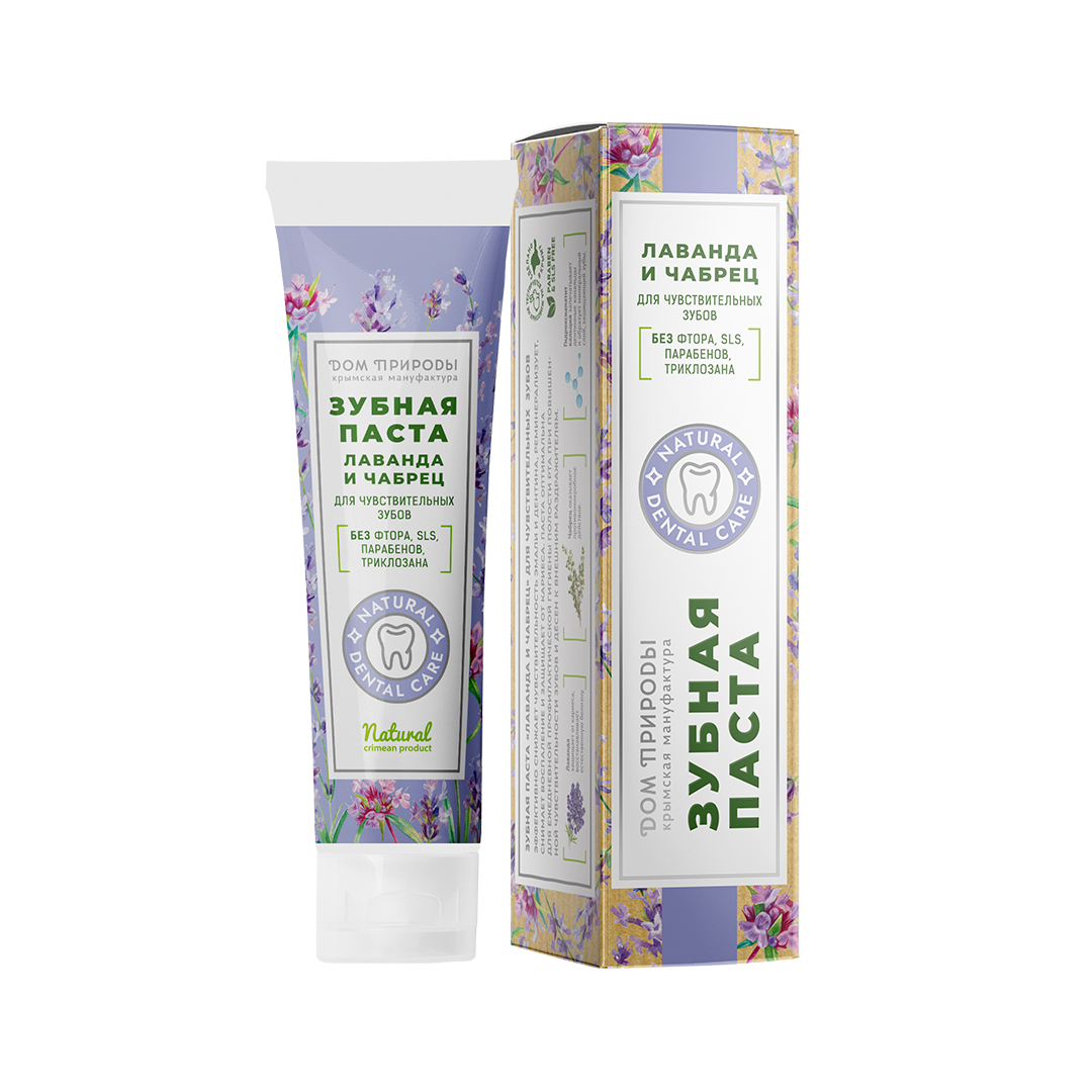 ЗУБНАЯ ПАСТА НАТУРАЛЬНАЯ ЛАВАНДА И ЧАБРЕЦ ДЛЯ ЧУВСТВИТЕЛЬНЫХ ЗУБОВ