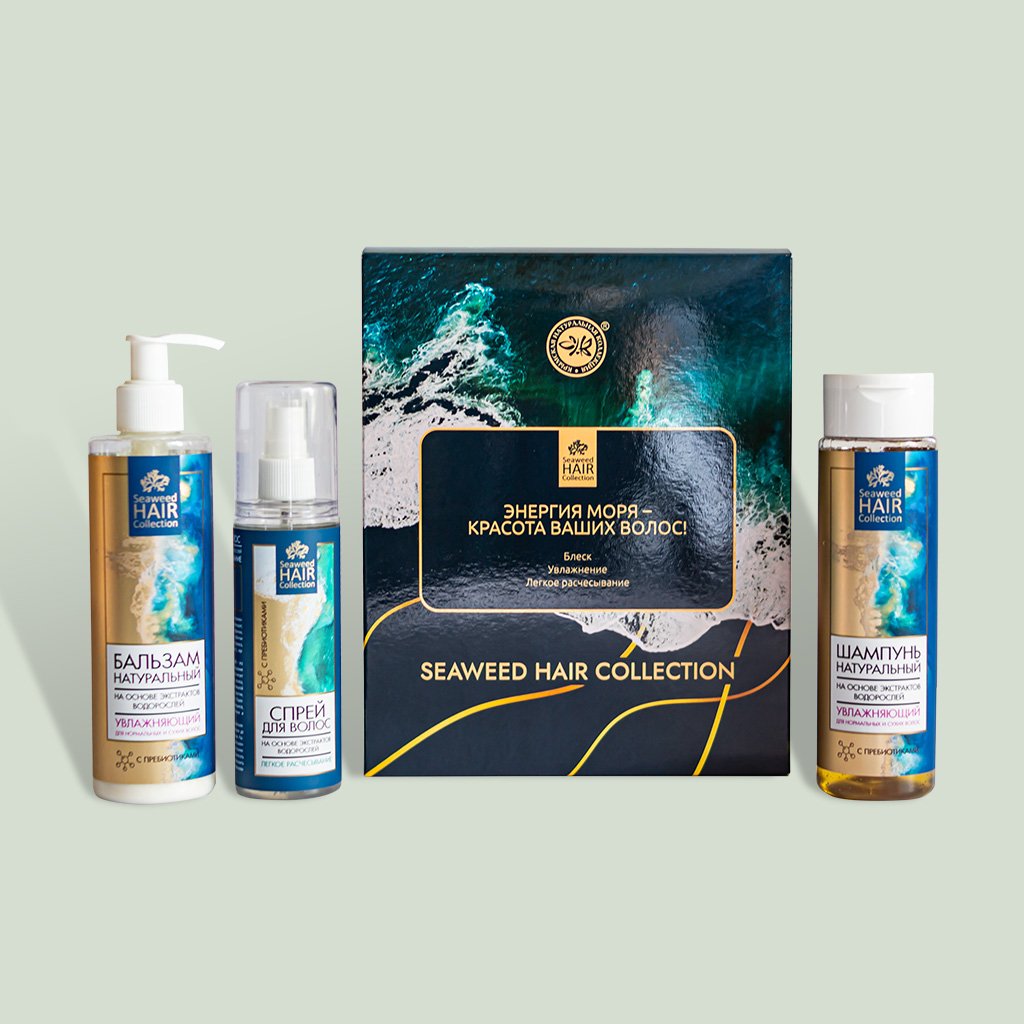 Подарочный набор для волос SEA WAVE (Блеск, Увлажнение, Легкое расчесывание)