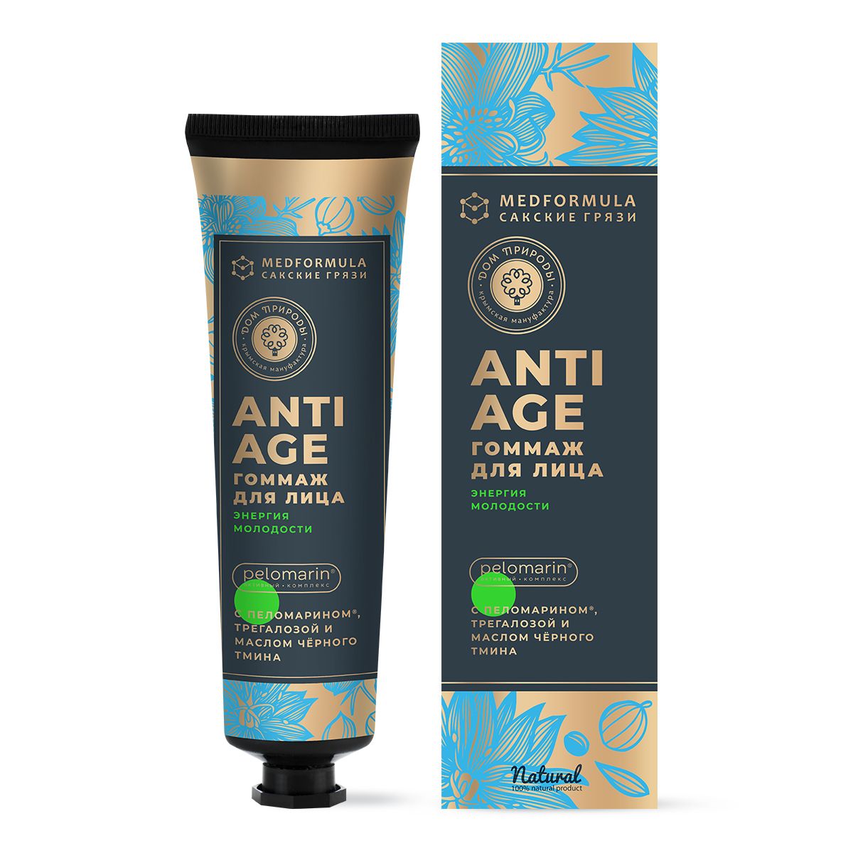 Гоммаж для лица Энергия молодости