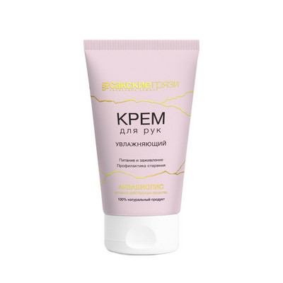 Аквабиолис Крем для рук "Увлажняющий"