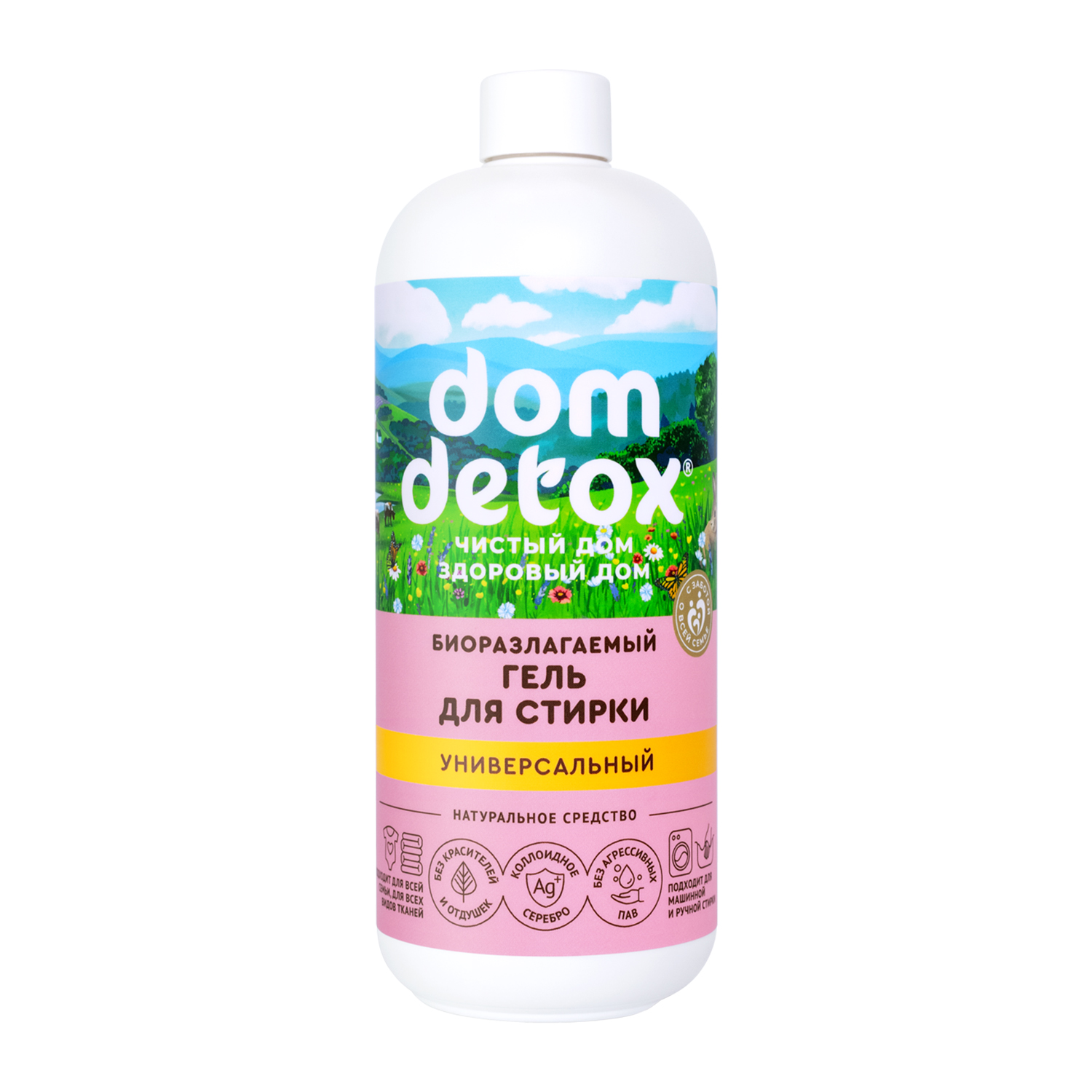 БИОРАЗЛАГАЕМЫЙ ГЕЛЬ ДЛЯ СТИРКИ УНИВЕРСАЛЬНЫЙ 0,5 л