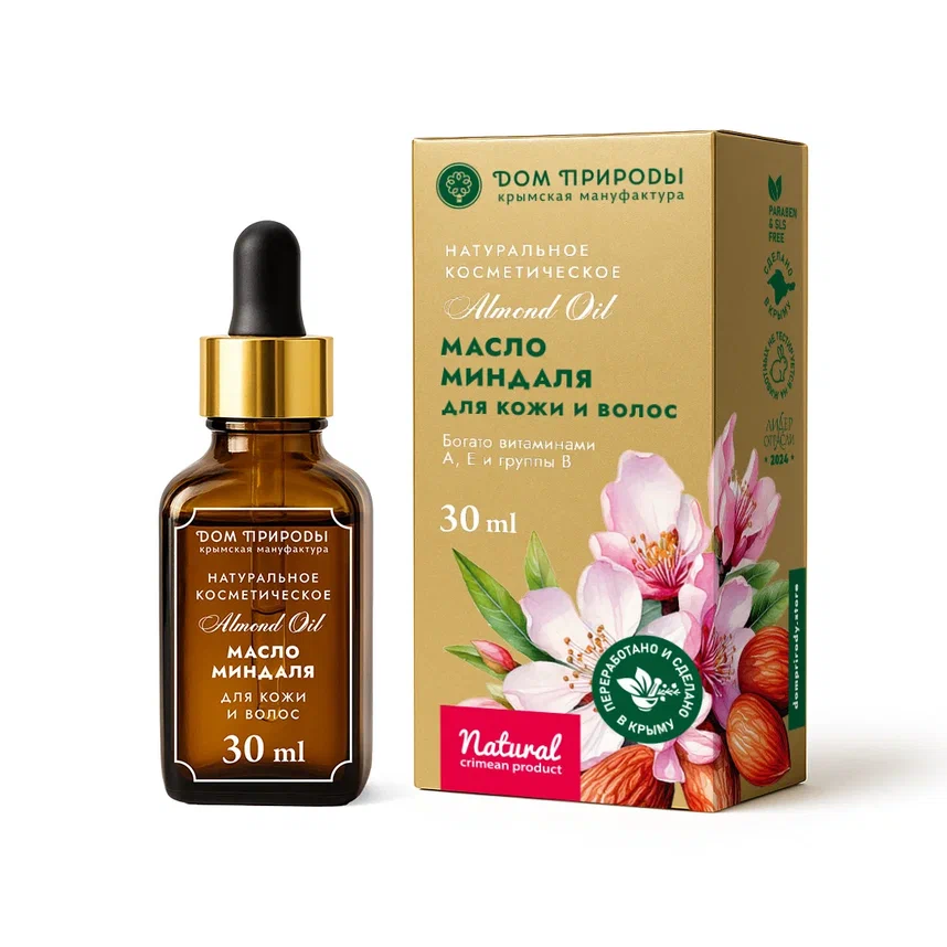 Натуральное косметическое МАСЛО МИНДАЛЬНОЕ