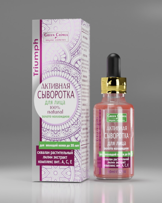 Сыворотка для лица Активная Triumph с коллоидным золотом для молодой кожи (до 35 лет)