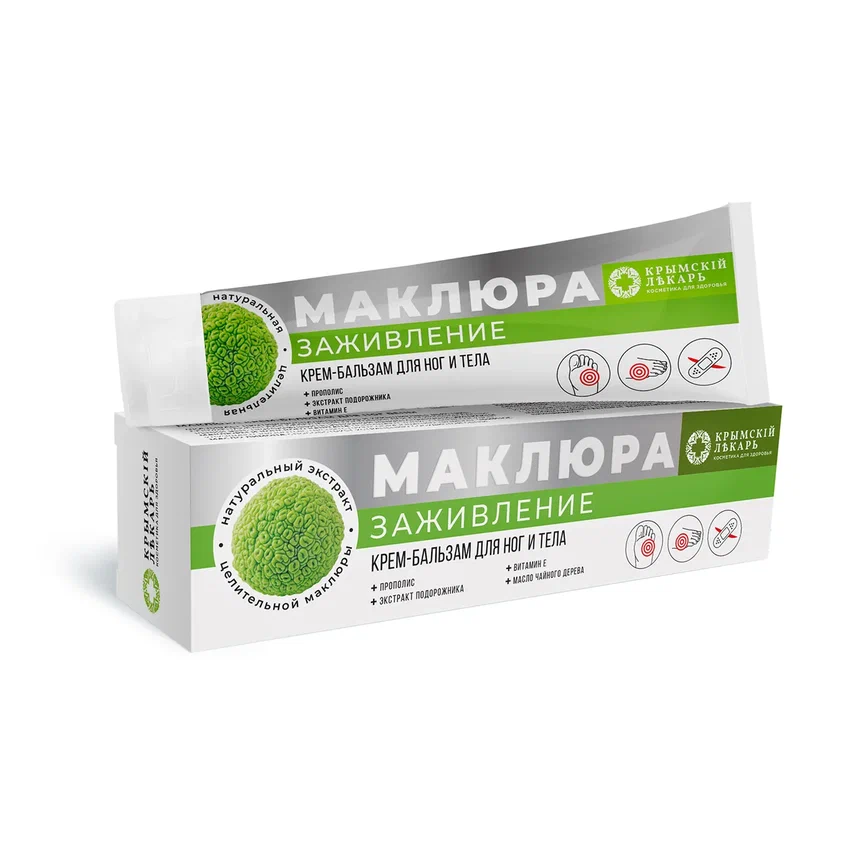 МАКЛЮРА КРЕМ-БАЛЬЗАМ ДЛЯ НОГ И ТЕЛА ЗАЖИВЛЕНИЕ