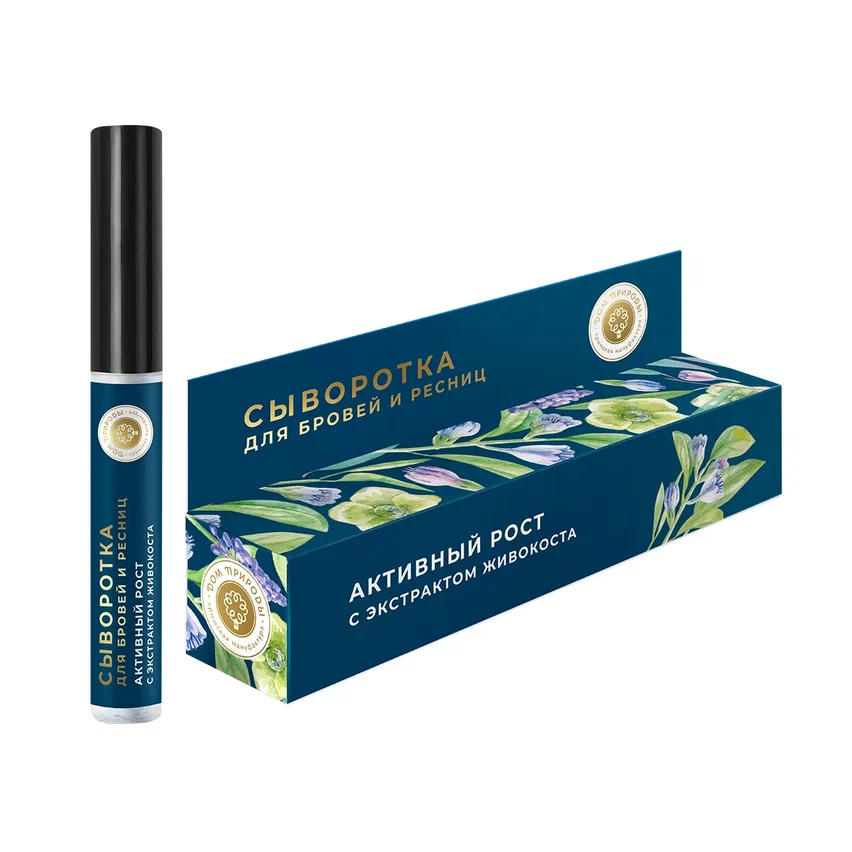 СЫВОРОТКА ДЛЯ БРОВЕЙ И РЕСНИЦ АКТИВНЫЙ РОСТ