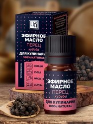 Эфирное масло для кулинарии Перец кубеба