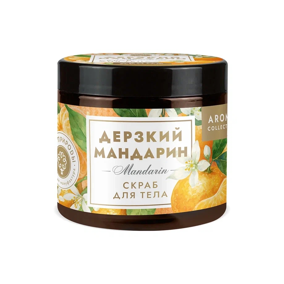 СКРАБ ДЛЯ ТЕЛА ДЕРЗКИЙ МАНДАРИН