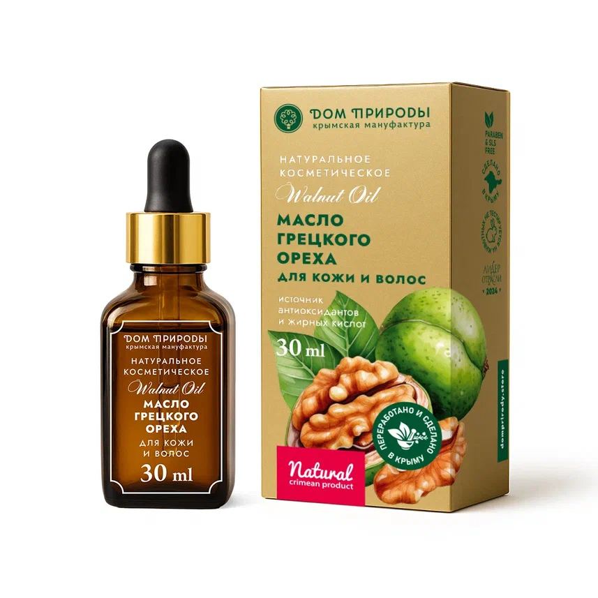 Натуральное косметическое МАСЛО ГРЕЦКОГО ОРЕХА