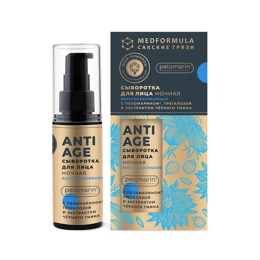 СЫВОРОТКА НОЧНАЯ ДЛЯ ЗРЕЛОЙ КОЖИ ЛИЦА «ВОССТАНАВЛИВАЮЩАЯ»