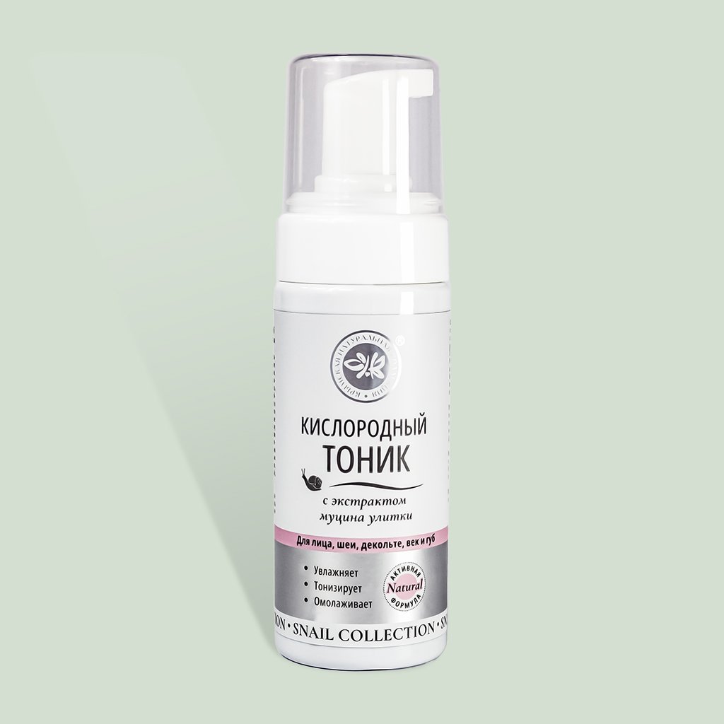 Кислородный тоник для лица, шеи и зоны декольте Snail Collection с экстрактом муцина улитки