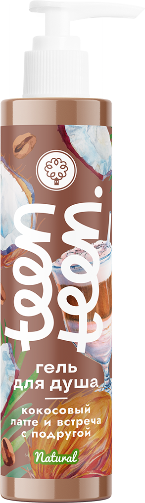 ГЕЛЬ ДЛЯ ДУША КОКОСОВЫЙ ЛАТТЕ И ВСТРЕЧА С ПОДРУГОЙ