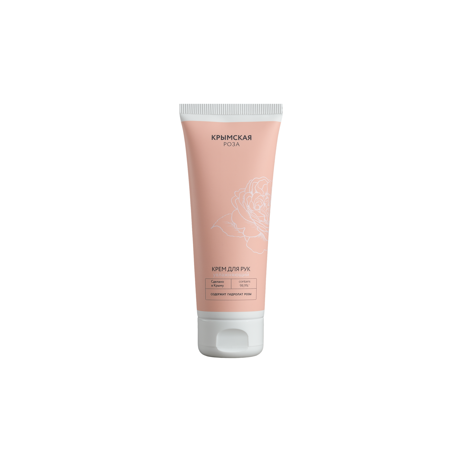 Крем для рук увлажняющий, 75 мл