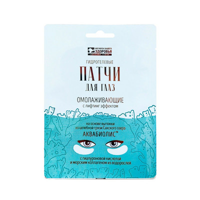 Патчи для глаз "Омолаживающие с лифтинг эффектом"