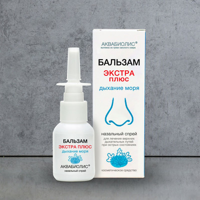 Бальзам-спрей для носа "Дыхание моря" Экстра+
