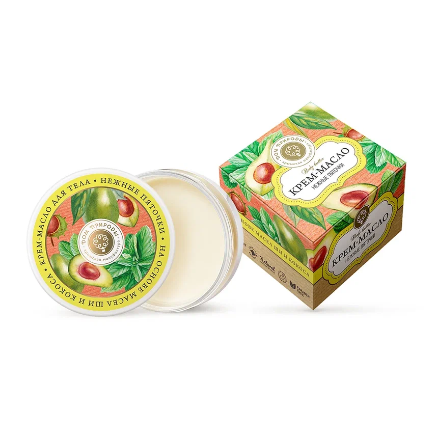 КРЕМ-МАСЛО ДЛЯ ТЕЛА НЕЖНЫЕ ПЯТОЧКИ С МАСЛОМ АВОКАДО