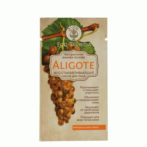 «Алиготе» Восстанавливающая маска для лица на натуральной винной основе 15 мл