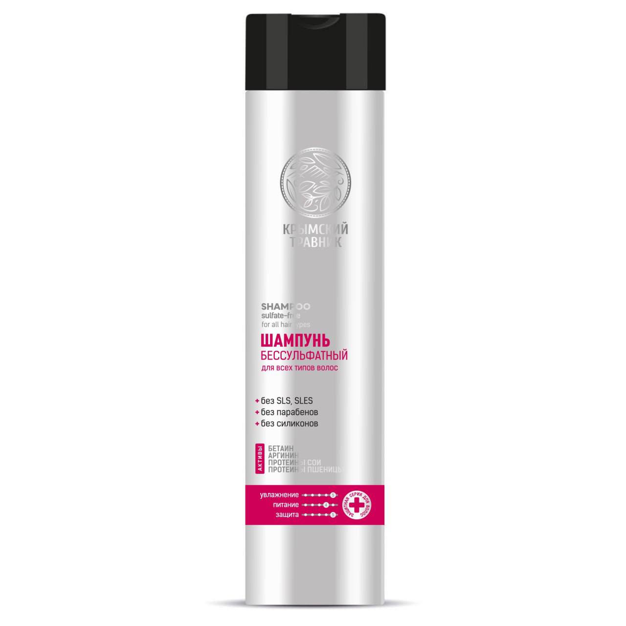 Шампунь БЕССУЛЬФАТНЫЙ для всех типов волос