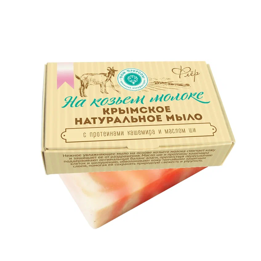 КРЫМСКОЕ НАТУРАЛЬНОЕ МЫЛО НА КОЗЬЕМ МОЛОКЕ «ФЛЕР»