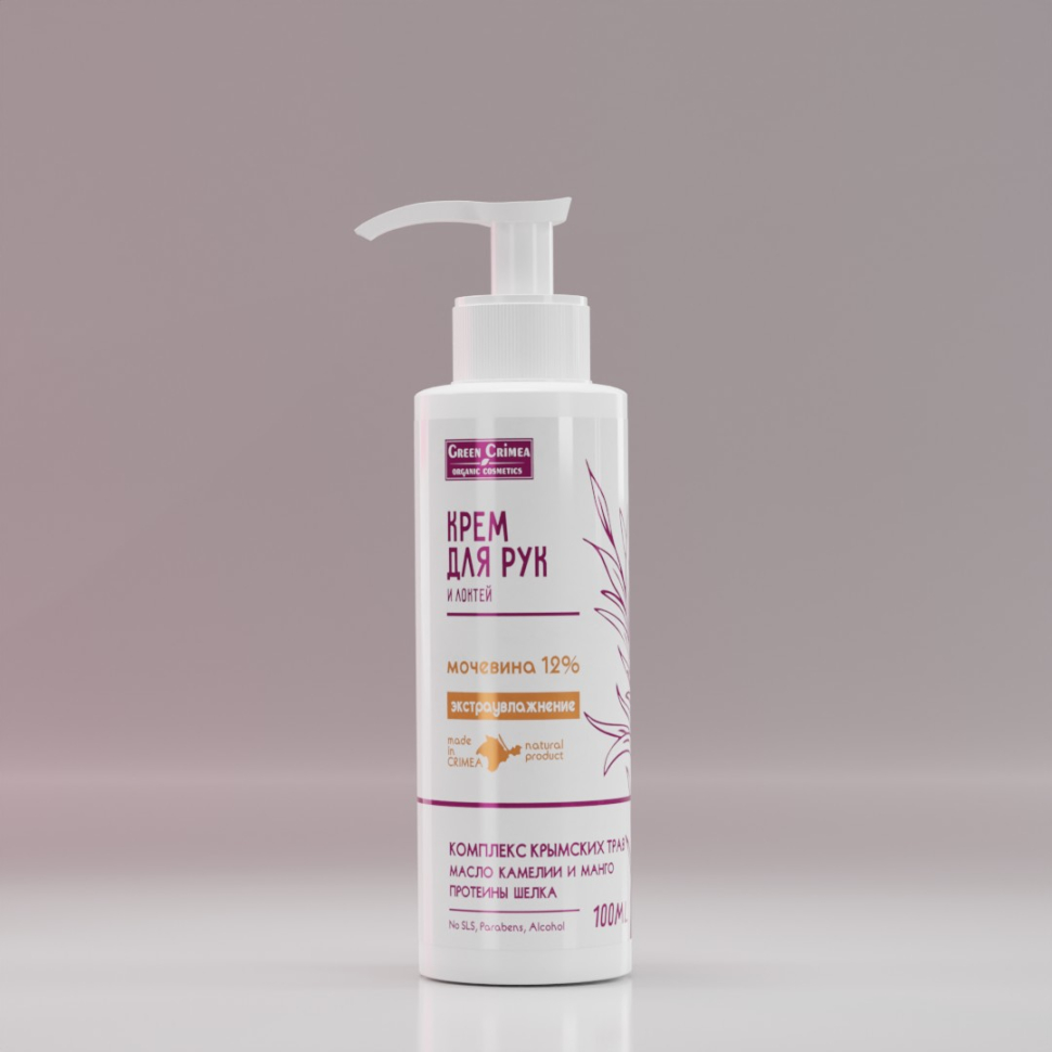 Крем для рук и локтей с мочевиной Экстраувлажнение 12%, 100мл